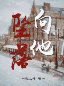 向他的小祖宗服个软叶非夜免费阅读