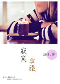 寂寞咖啡歌词是表达什么意思